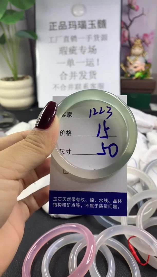 手镯玛瑙/玉髓未镶嵌1223