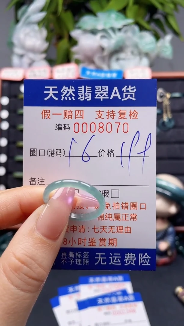 未镶嵌戒指翡翠26*8070