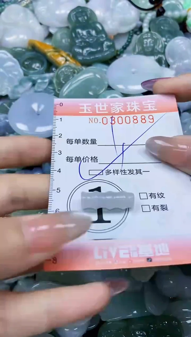 翡翠未镶嵌颈饰闪购0300889多样性发其一