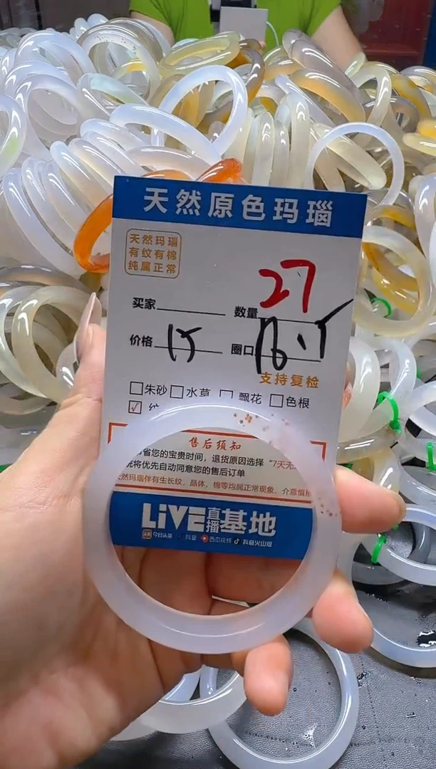 玛瑙/玉髓手镯未镶嵌27