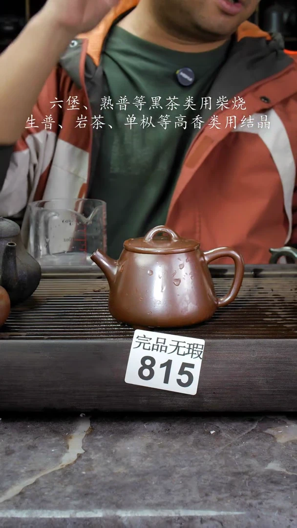 【闪购商品】壶815四大名陶钦州坭兴陶