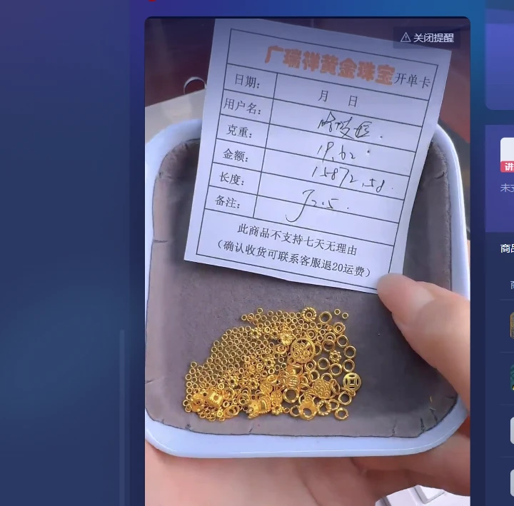 足金999 投资金 19.62 yd