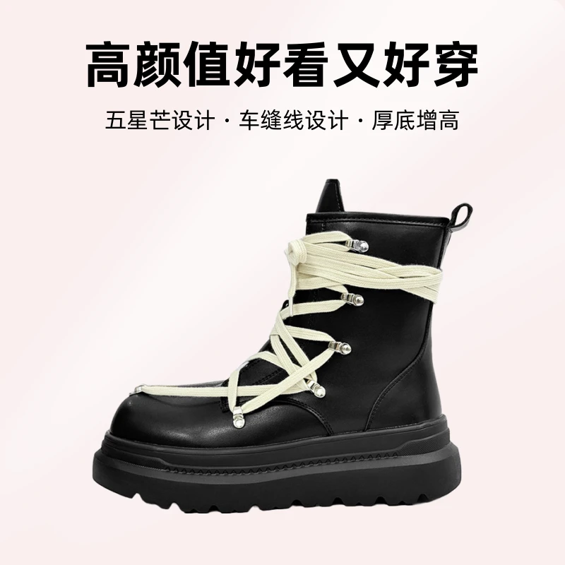 厚底百搭五星芒增高马丁冬季机车靴复古休闲小众潮流英伦风高帮