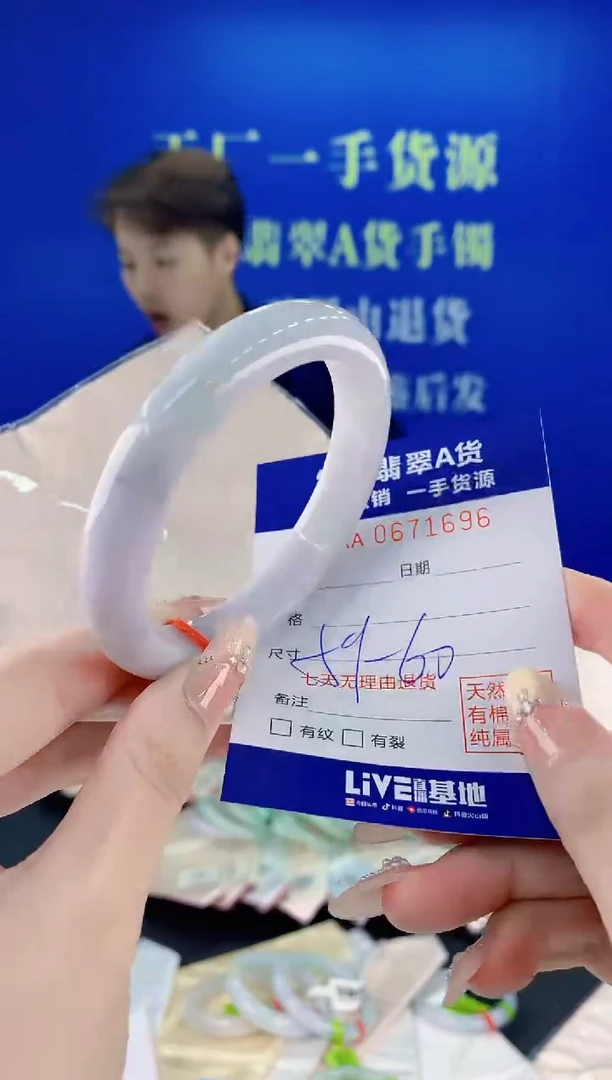 未镶嵌手镯翡翠96