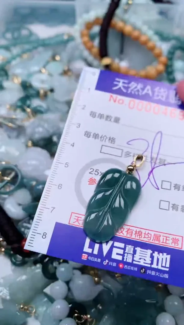 【闪购商品】翡翠颈饰未镶嵌00000469