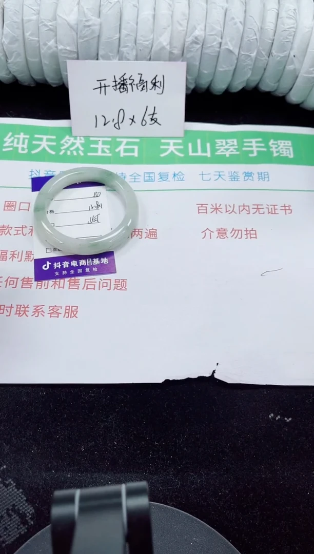 未镶嵌手镯石英质玉150-56/57