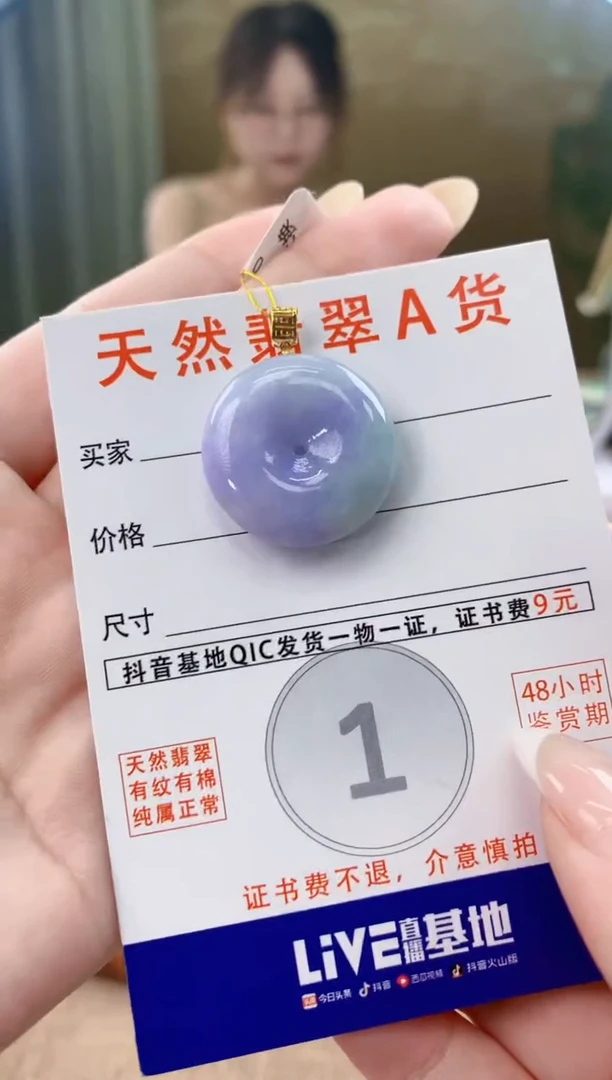 翡翠18K金镶嵌颈饰天然A货翡翠挂件