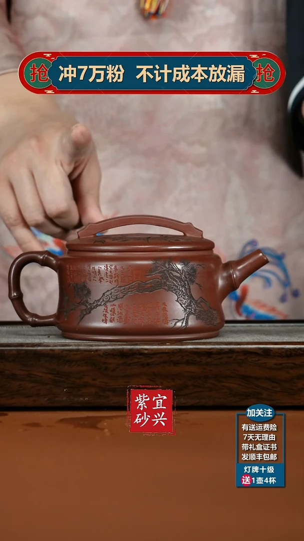 茶壶紫砂顾建华龙血砂岁寒三友汉瓦330CC