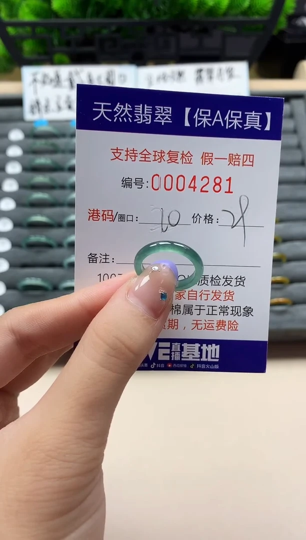 未镶嵌戒指翡翠天然  4281