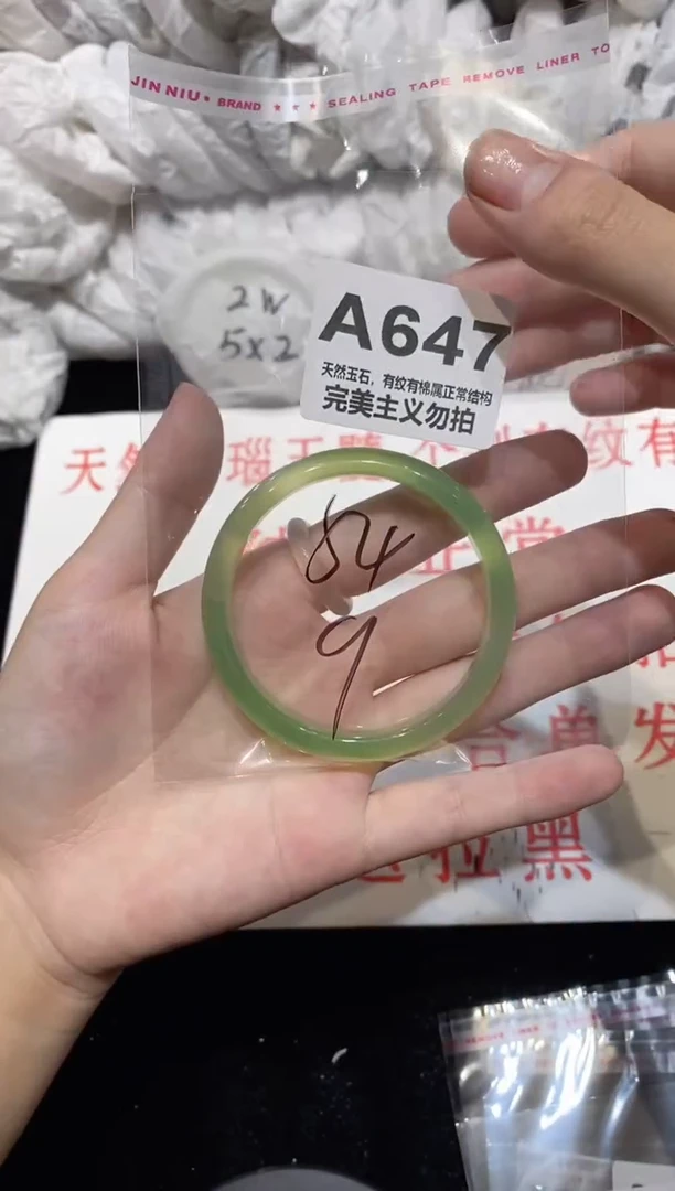 手镯玛瑙/玉髓未镶嵌54
