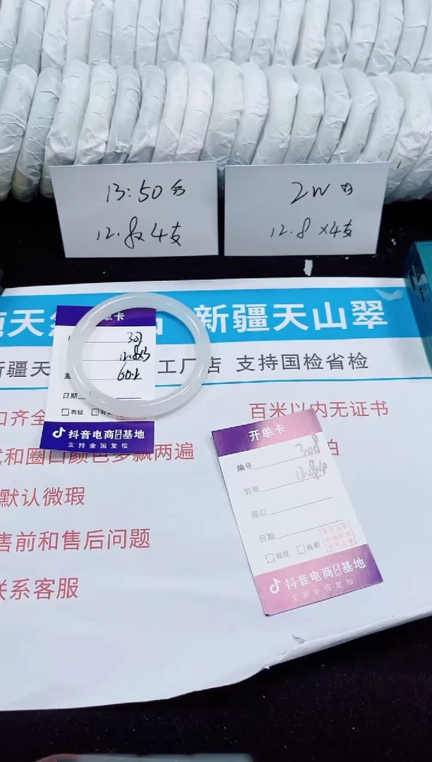 未镶嵌手镯石英质玉307-59/60