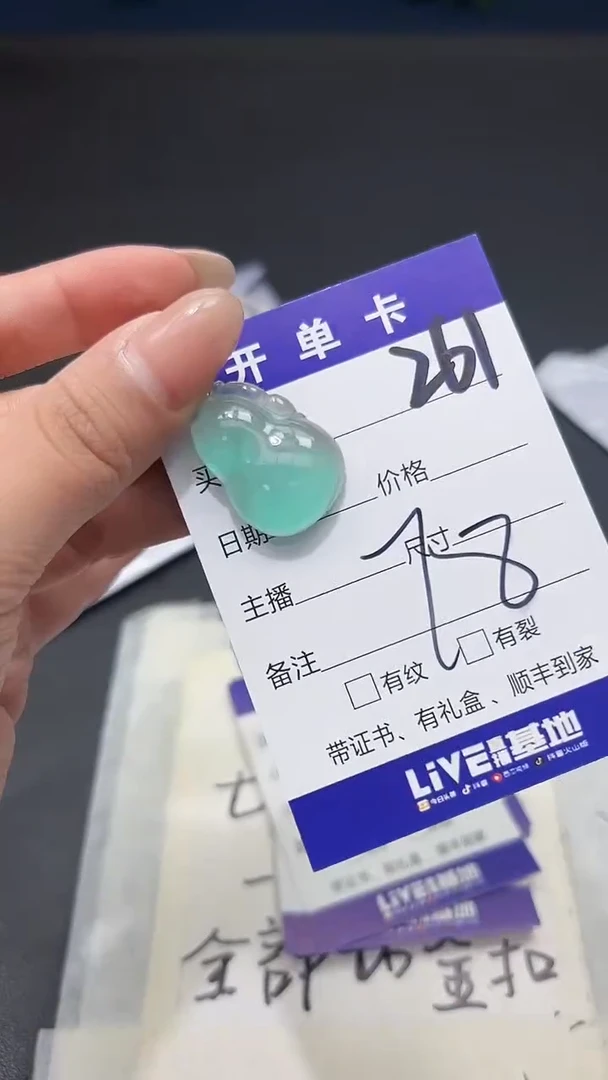翡翠未镶嵌颈饰高端甄选（一物一图）261