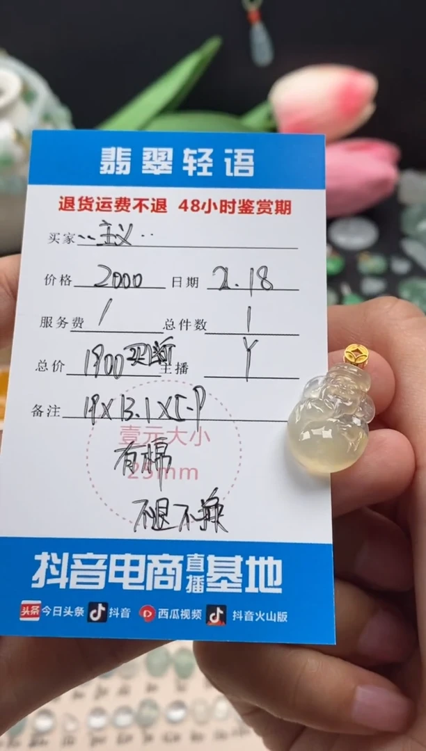 【闪购商品】翡翠颈饰18K金镶嵌翡翠冰黄财神吊坠