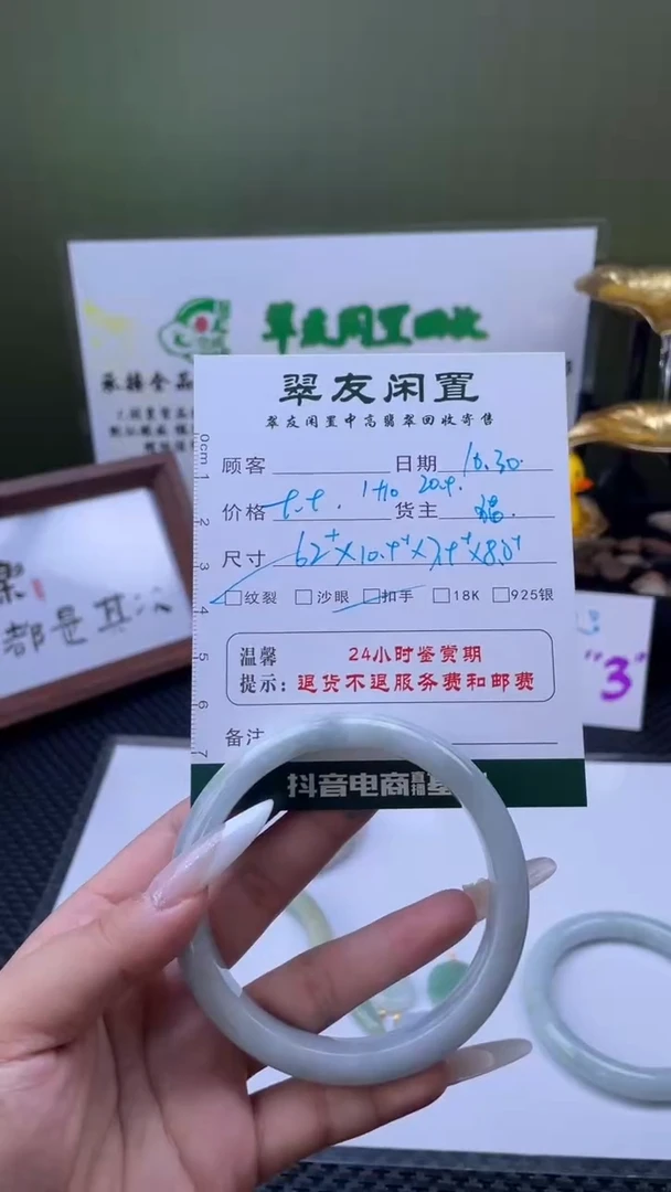 未镶嵌手镯翡翠手镯