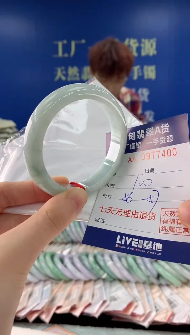 未镶嵌手镯翡翠00