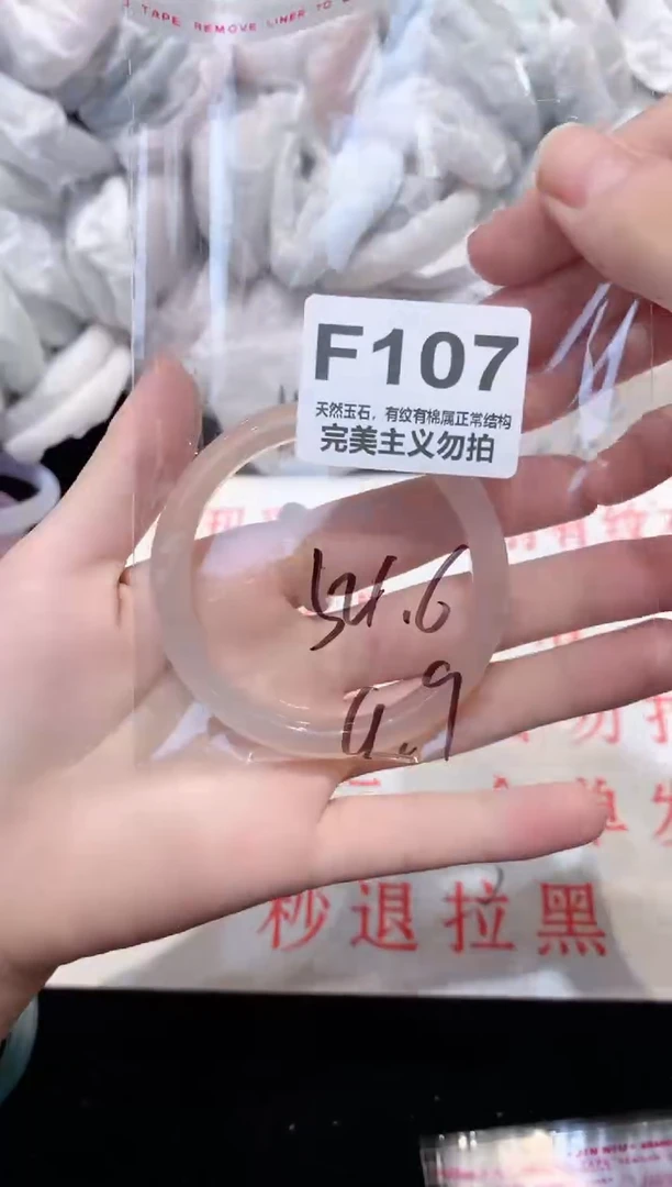 手镯玛瑙/玉髓未镶嵌54