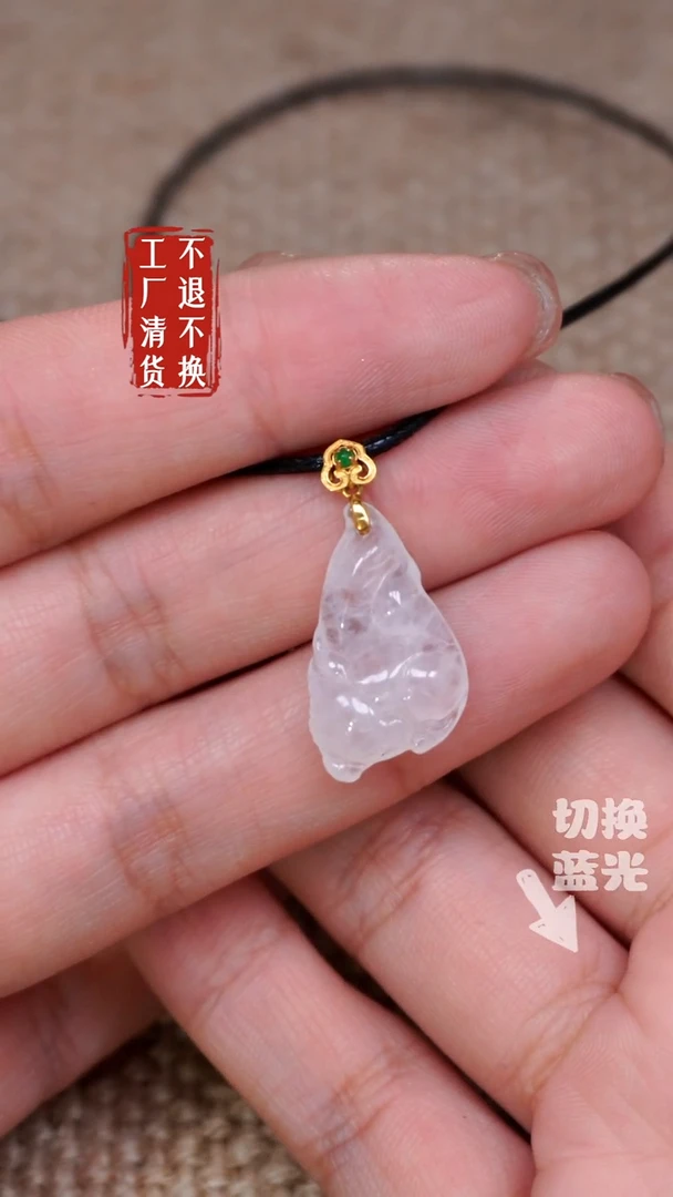 【闪购商品】翡翠挂件18K金镶嵌131工厂抛货 不退不换