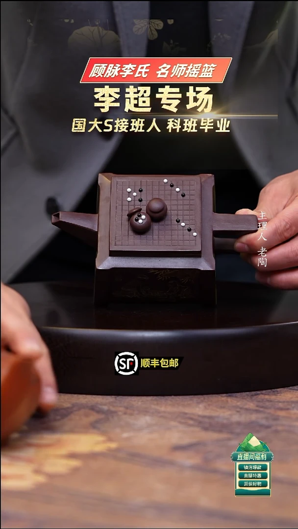 茶壶紫砂深井紫茄泥围棋300cc