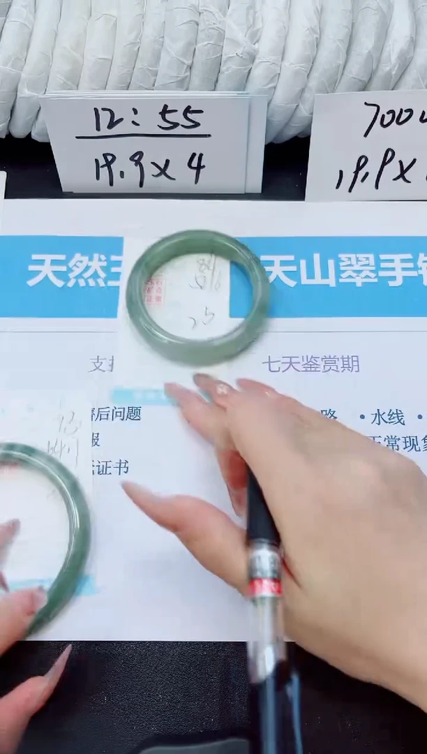 石英质玉手镯未镶嵌84/52.6