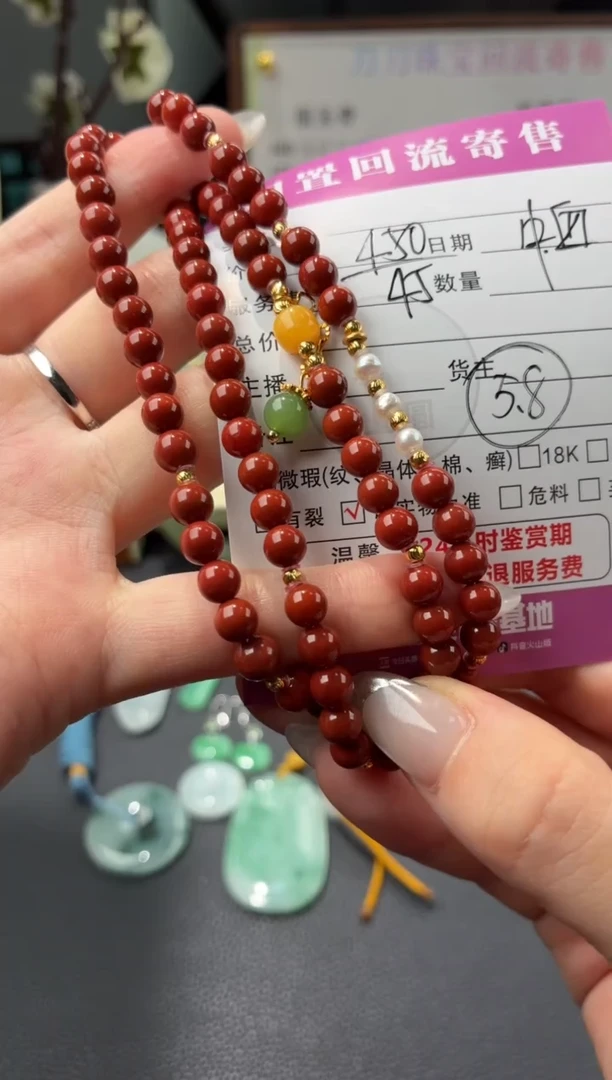 颈饰未镶嵌南红玛瑙00002768