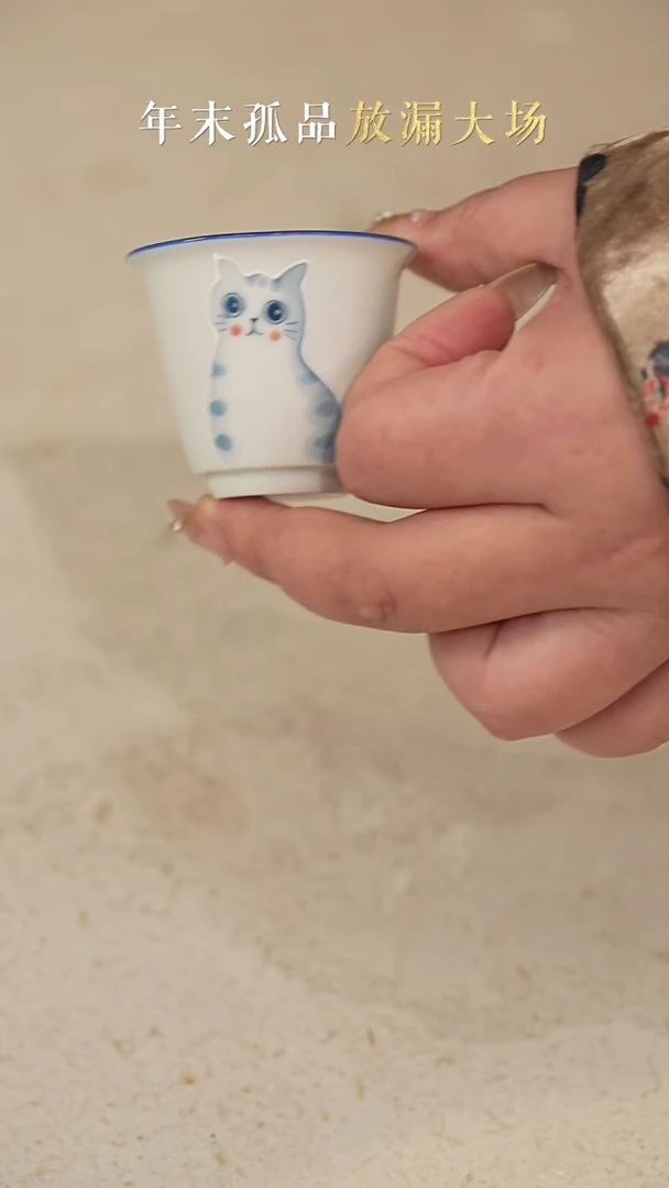 【闪购商品】衍植  猫猫桃杯猫猫桃杯猫猫桃杯