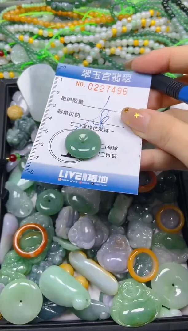 颈饰未镶嵌翡翠闪购C0227496多样性发其一