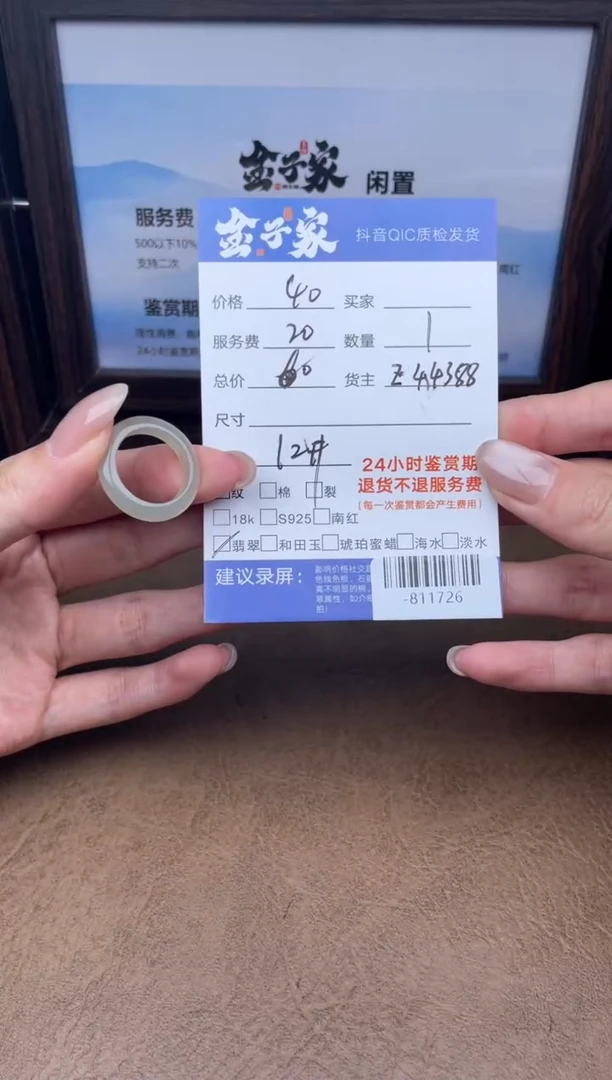 颈饰未镶嵌翡翠戒指多人-811726