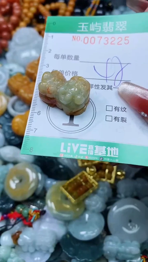 【闪购商品】翡翠颈饰未镶嵌闪购0073225