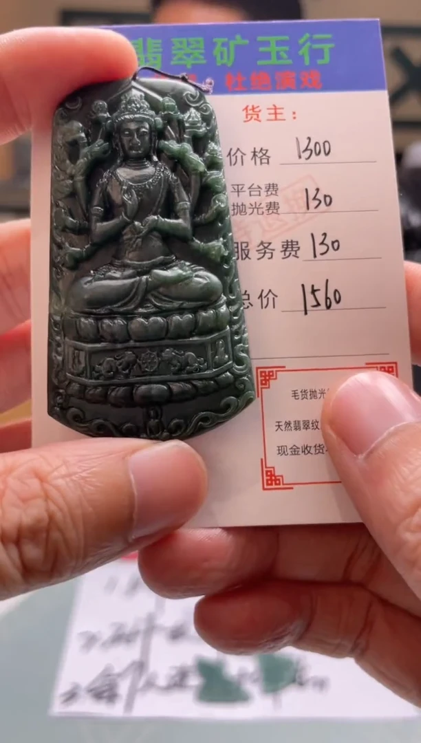 未镶嵌定制翡翠F****N-毛货-不退不换