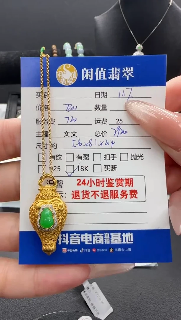 吊坠(赠链)18K金镶嵌翡翠翡翠吊坠