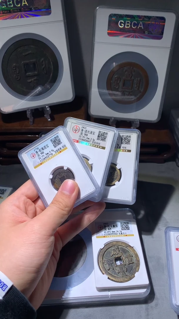 【闪购商品】铜小文泉藏古钱币尾号