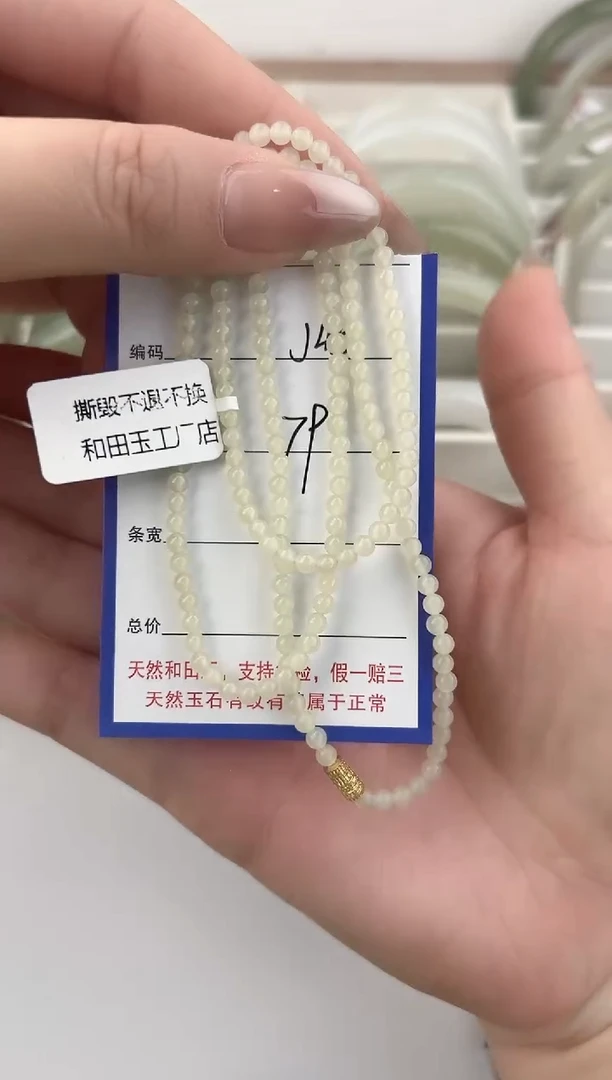 项链未镶嵌和田玉45颜色微差无瑕疵