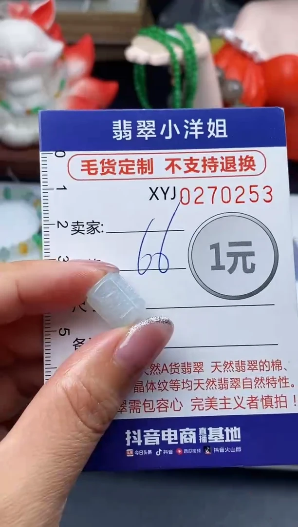 未镶嵌定制翡翠毛货商品 不退换/0253