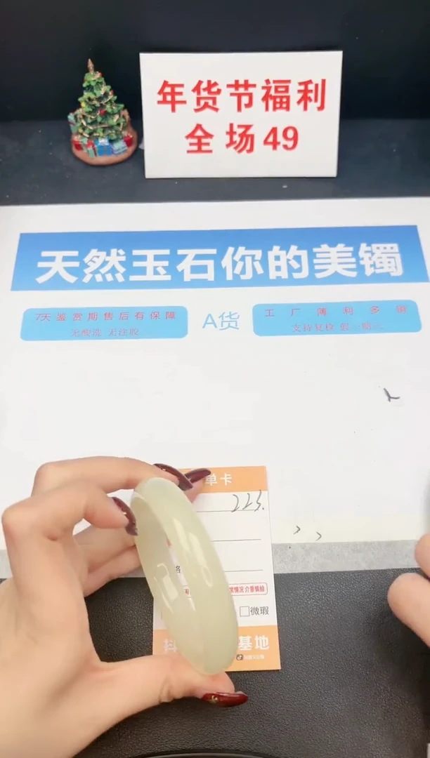 【闪购商品】石英质玉手镯未镶嵌223