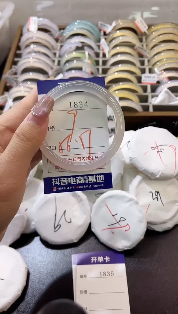 手镯玛瑙/玉髓未镶嵌1834