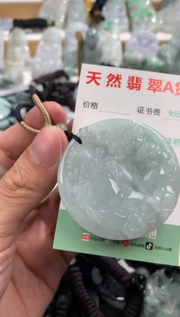 翡翠未镶嵌吊坠(不含链)1