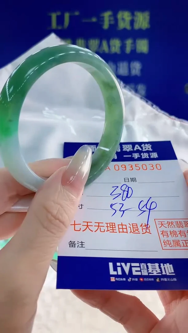 未镶嵌手镯翡翠30天然翡翠A货