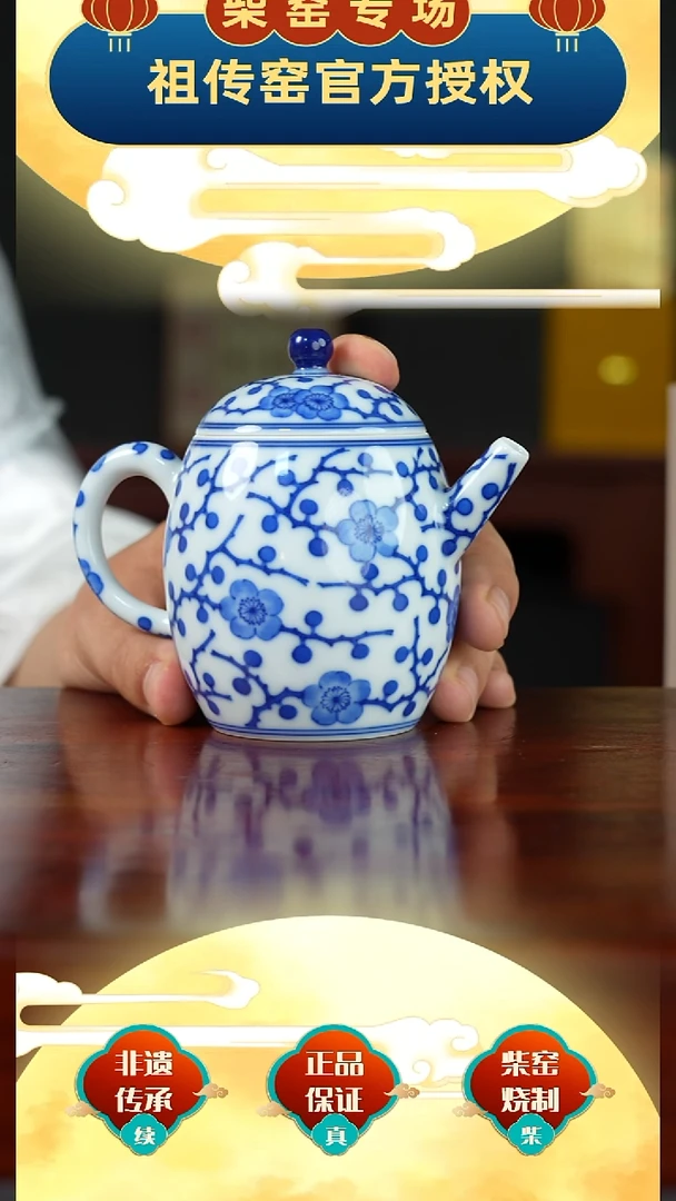 祖传窑真柴窑传承400年  冰梅壶