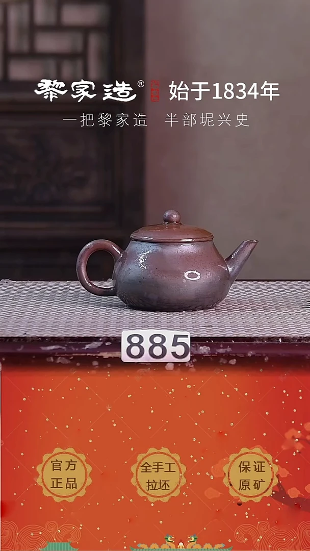 壶885F容量约125cc薄胎柴烧球孔无盒
