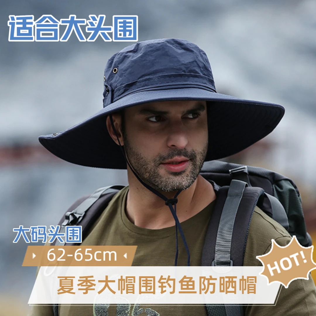 夏季遮阳帽大头渔夫帽防晒防紫外线大帽檐户外钓鱼防水速干钓鱼帽