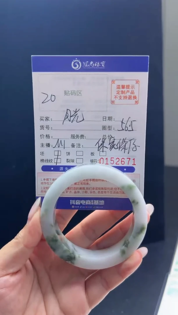 未镶嵌手镯定制翡翠月*手镯