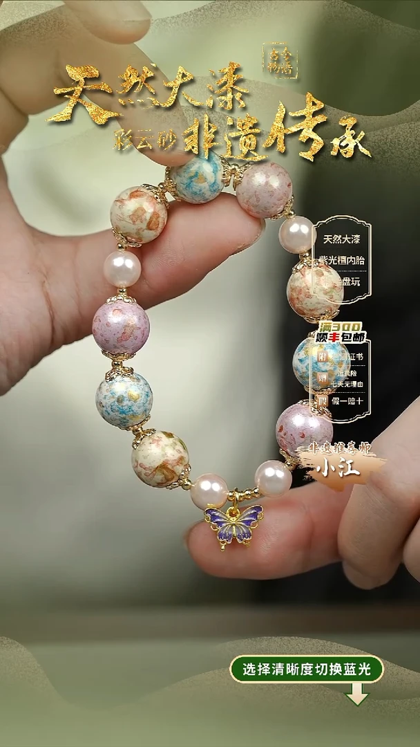 大漆晕染洒金1.2手串9子 非遗大漆珠@@1SC001