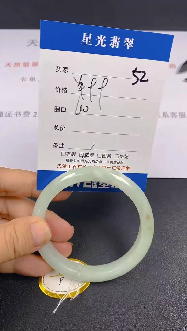 未镶嵌手镯翡翠天然翡翠A货手镯