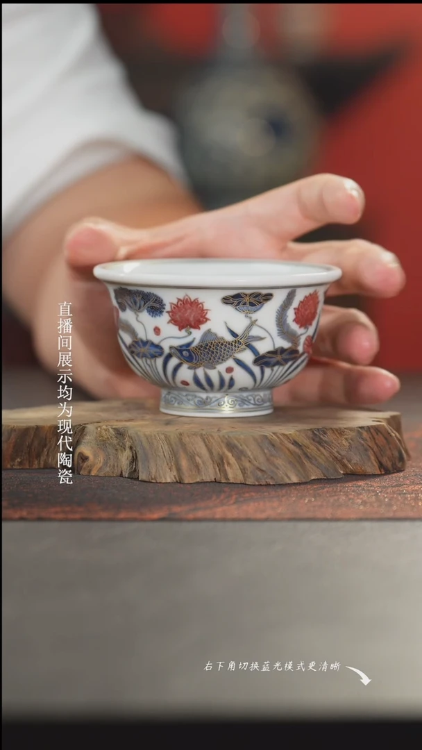 良朋釉里红 鱼藻压手描金