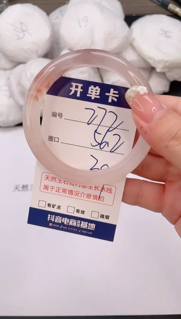 石英质玉手镯未镶嵌编号  272--56.2