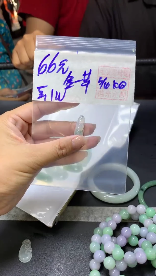 未镶嵌定制翡翠金*草+挂件#66元毛货需抛光