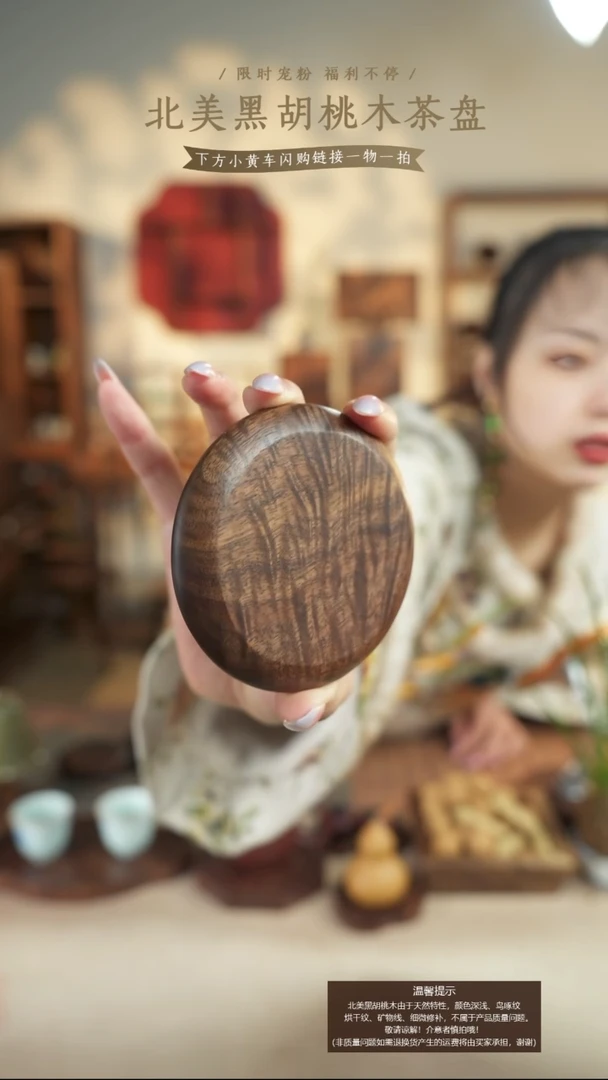 北美黑胡桃木香薰503