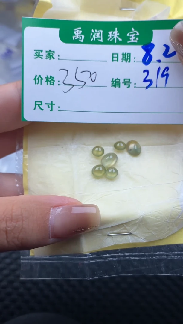 缅甸天然翡翠A货319