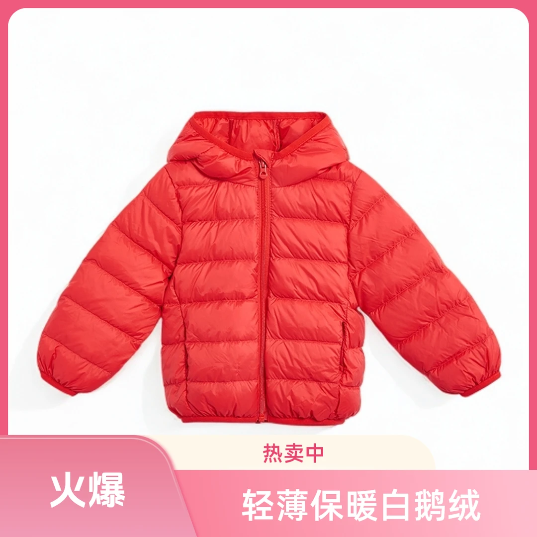 【反季特惠】泰迪熊简约轻羽绒白鹅绒 纯色儿童轻薄羽绒秋冬可穿