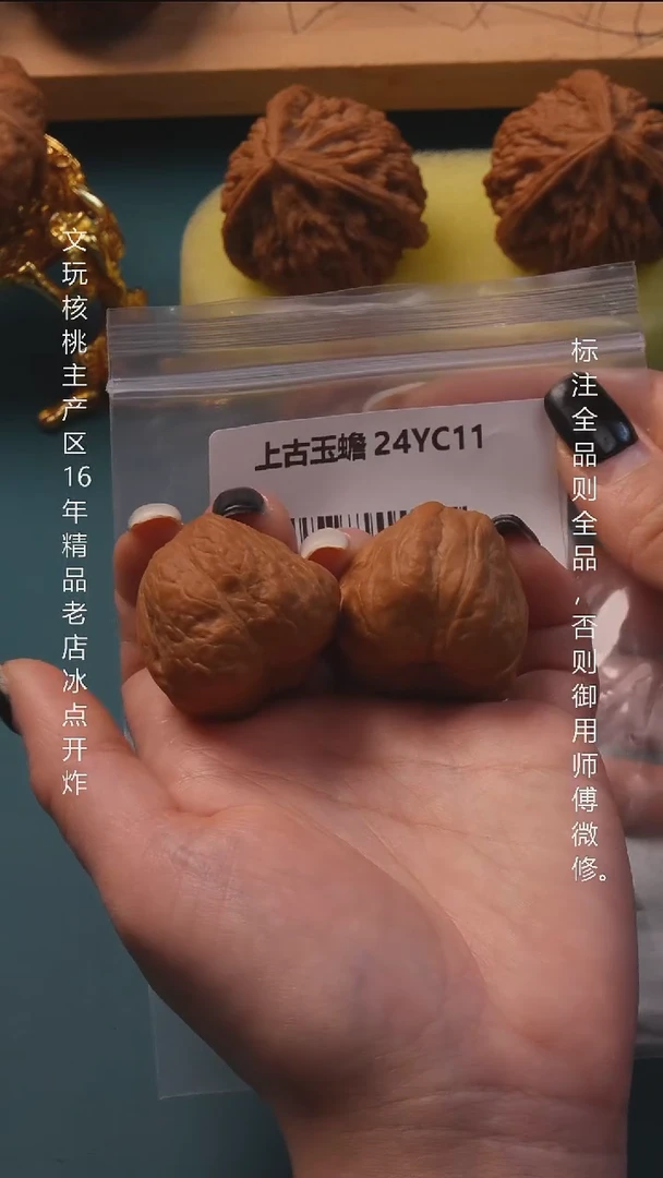 吊坠文玩核桃36上古玉蟾9号